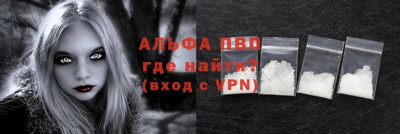 продажа наркотиков  Калач-на-Дону  APVP СК 