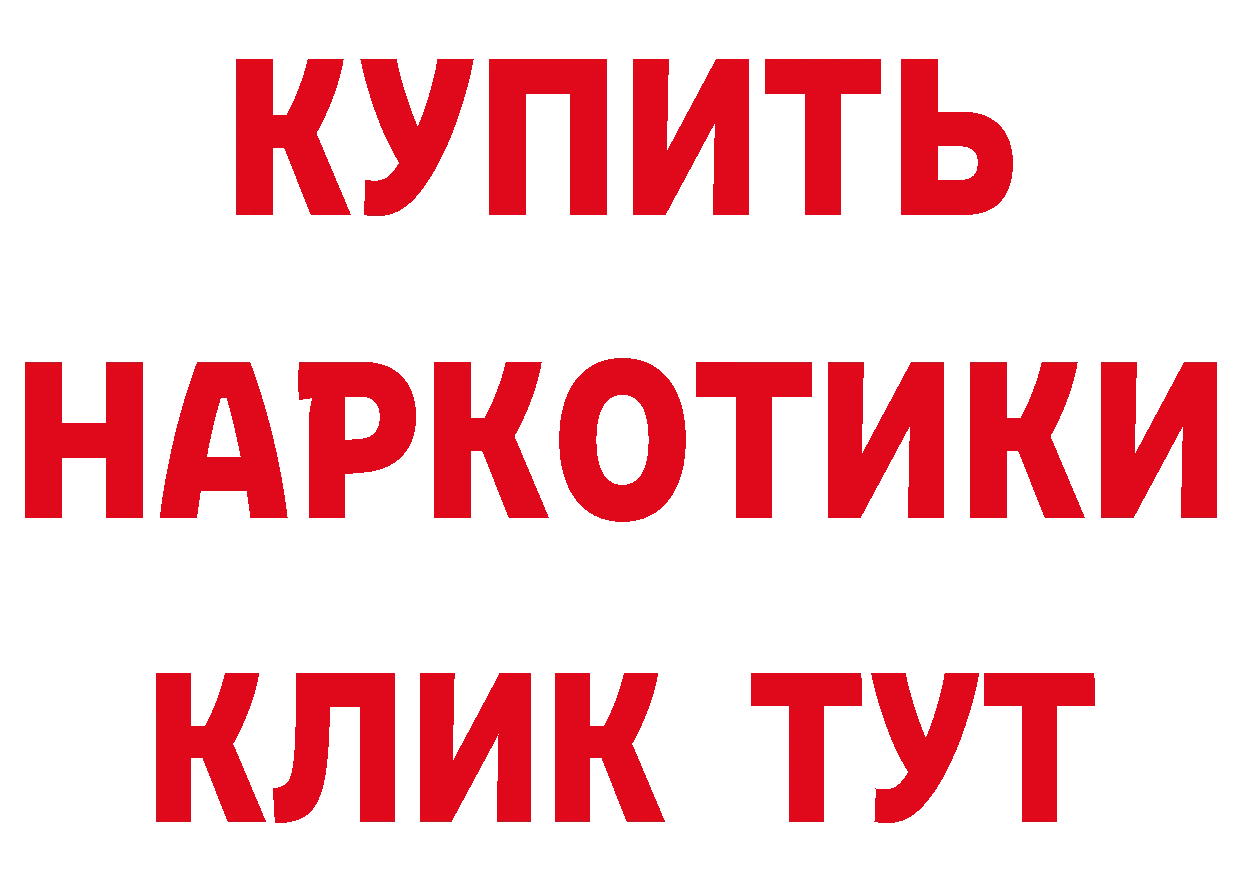 ТГК жижа рабочий сайт площадка OMG Калач-на-Дону