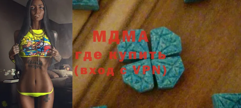 наркошоп  Калач-на-Дону  MDMA VHQ 